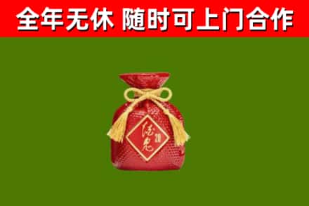 青浦回收酒鬼酒