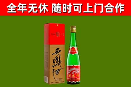 青浦回收西凤酒
